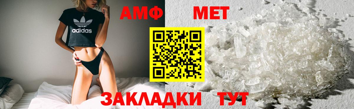 АМФЕТАМИН 97%  Amphetamine  Крымск  Вход с VPN 
