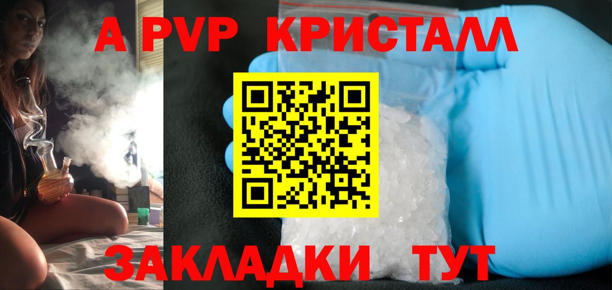 Alpha PVP VHQ  А ПВП  Альфа ПВП Соль  Крымск  Вход с VPN 