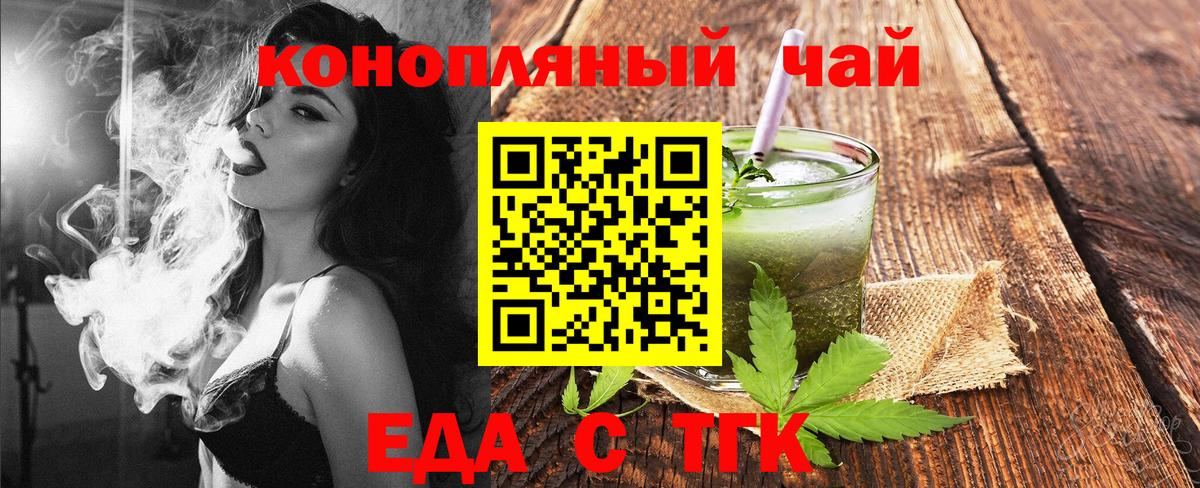 Крымск  Cannafood конопля  Вход с VPN 