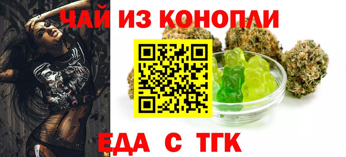 Canna-Cookies марихуана Крымск