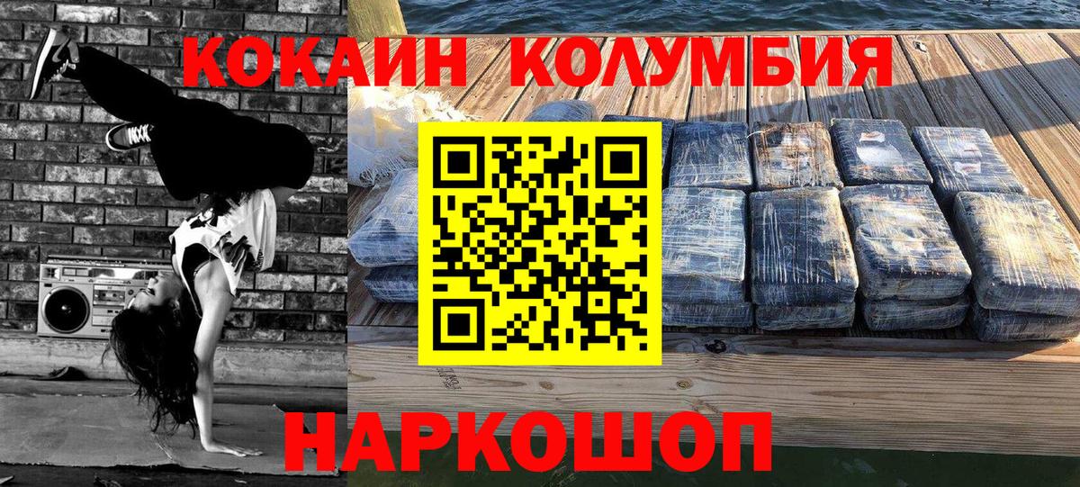 COCAIN Боливия  COCAIN 99%  Крымск  Вход с VPN 