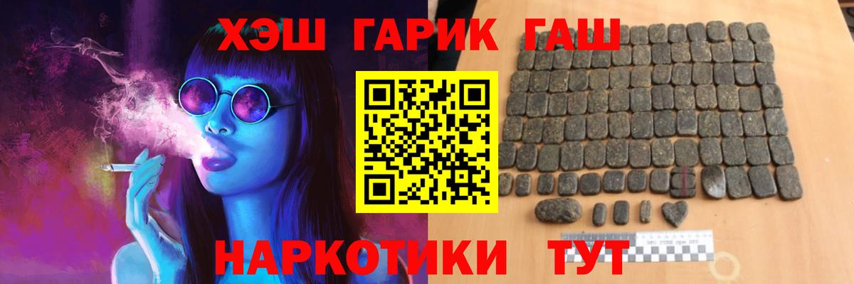 Крымск  ГАШ hashish  Вход с VPN 