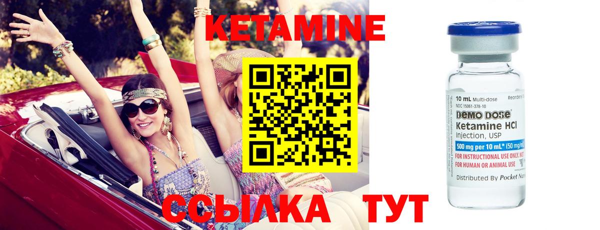 Крымск  КЕТАМИН ketamine  Вход с VPN 