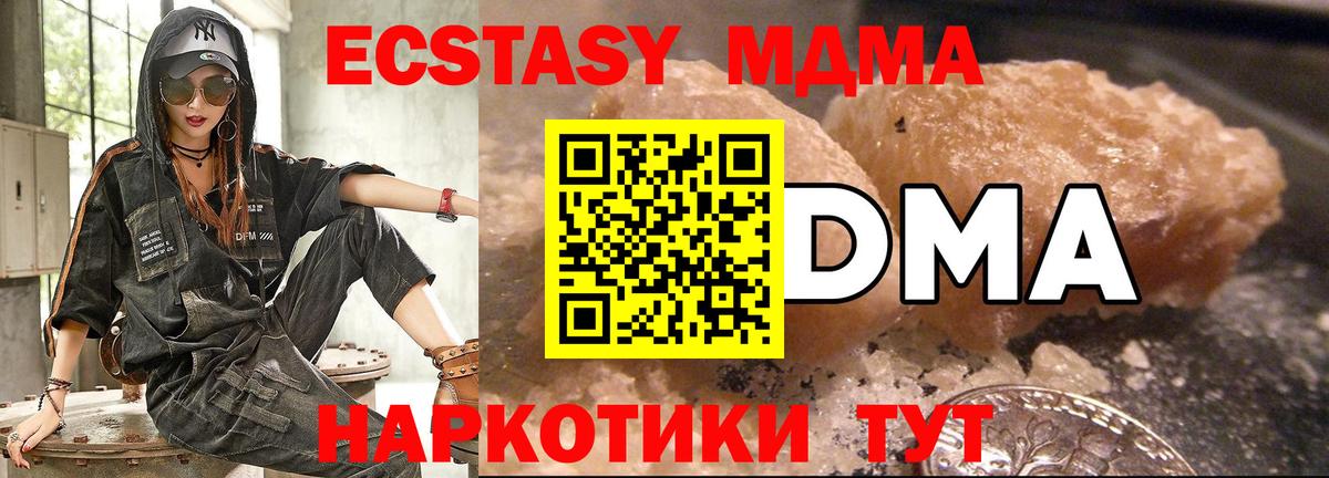МДМА молли  Вход с VPN  МДМА VHQ  MDMA  Крымск 