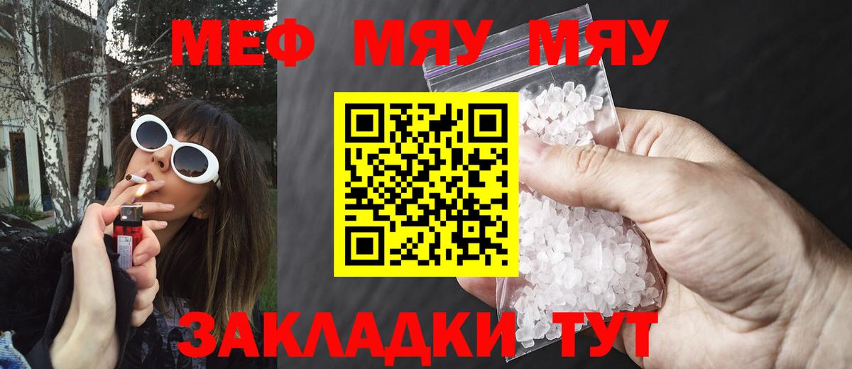 МЯУ-МЯУ мяу мяу  МЕФ  Крымск  Вход с VPN  МЯУ-МЯУ 4 MMC 