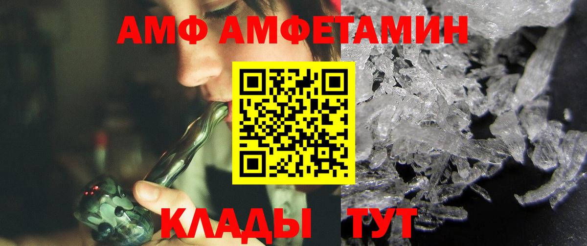 Метамфетамин кристалл Крымск