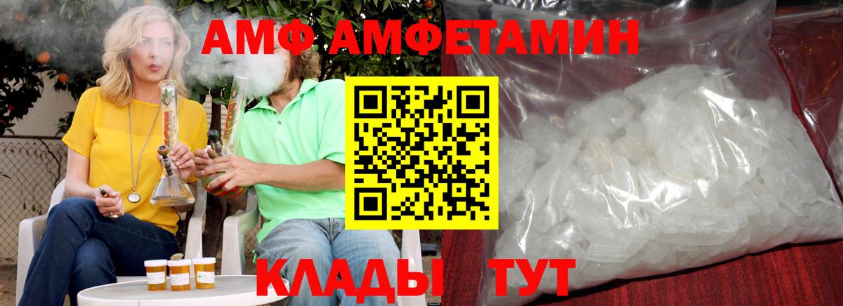 Метамфетамин  Метамфетамин винт  Вход с VPN  Крымск 