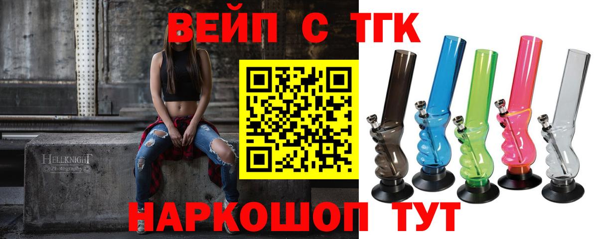 купить наркотик  KRAKEN ТОР  Крымск  Дистиллят ТГК гашишное масло  Вход с VPN 