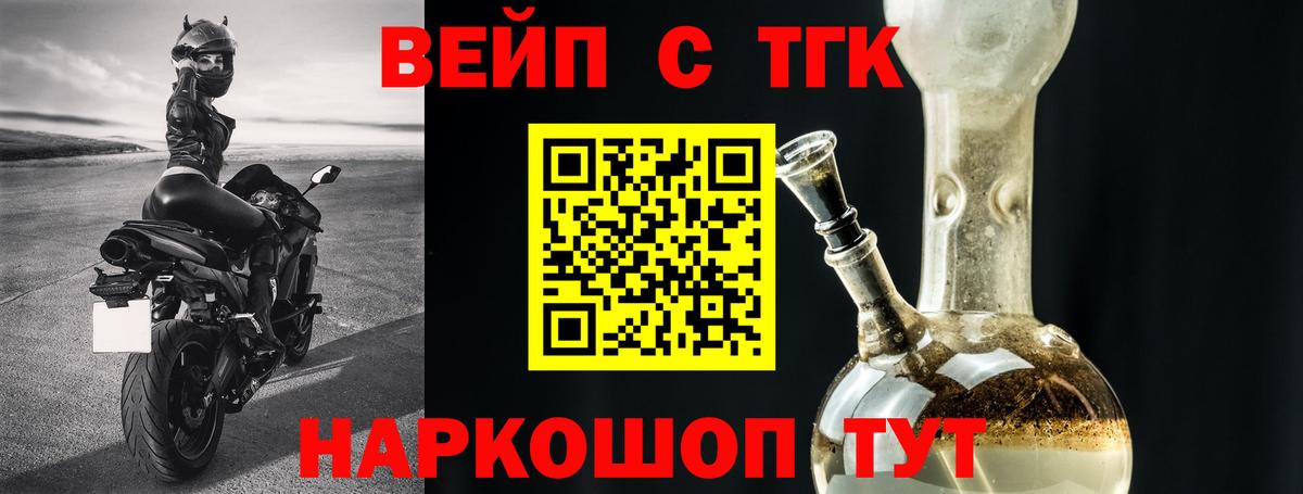Дистиллят ТГК жижа Крымск
